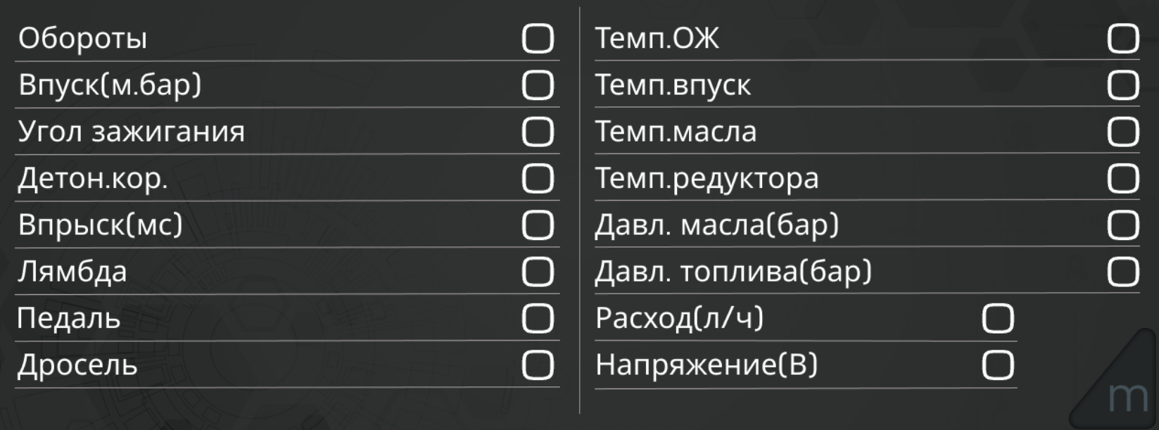 Dash-6.8 parameters page